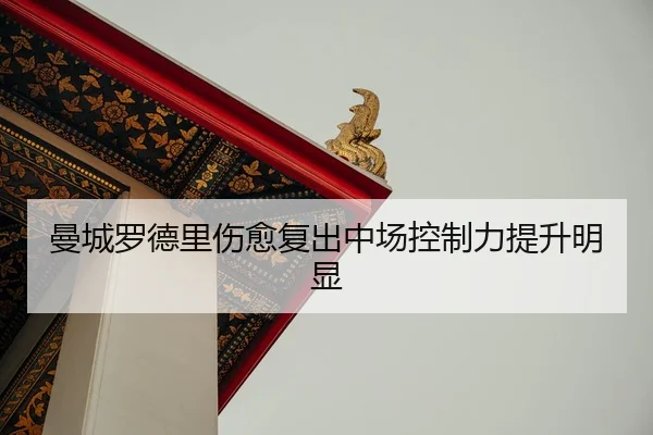 man-cheng-luo-de-li-shang-yu-fu-chu-zhong-chang-kong-zhi-li-ti-sheng-ming-xian-3-879.jpg