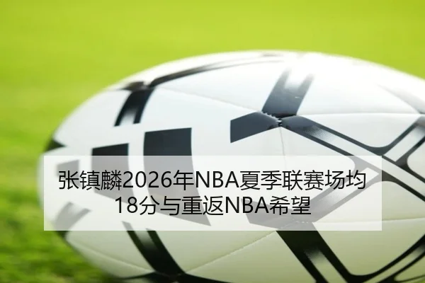 zhang-zhen-lin-nian-xia-ji-lian-sai-chang-jun-fen-yu-chong-fan-xi-wang-3-237.jpg